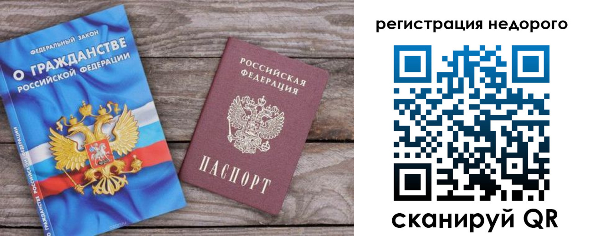 прописка в Южноуральске