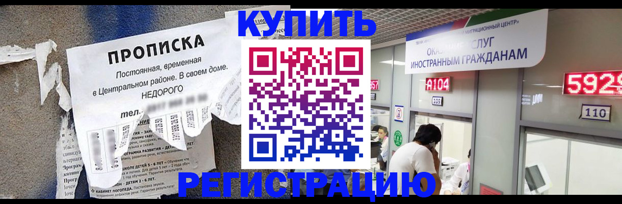прописка в квартире в Южноуральске