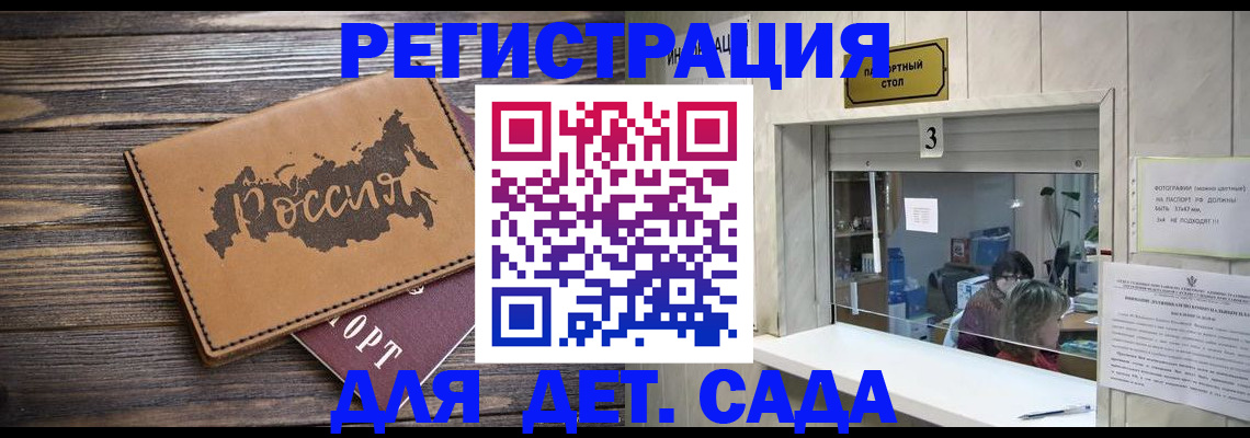 прописка в квартире в Южноуральске