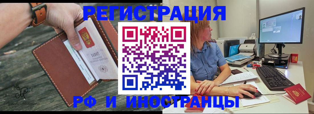 временная регистрация собственник в Южноуральске